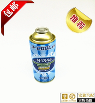 Used in air conditioning accessories 134a environmental protection refrigerant 220g automotive refrigerant Freon air conditioning refrigerant refrigerant