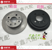 Suitable for Xiali N5 N7 V2 V5 Front brake disc Brake disc Brake disc Rear brake drum bag