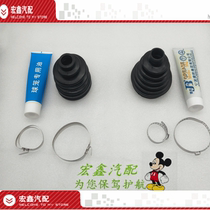 Suitable for BYD F3G3 L3 L3 F6 F6 S6 S6 ball cage repair kit Inner Ball Cage Dust Jacket