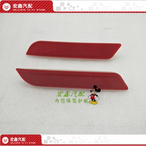 Suitable for BYD G6 rear lever lamp assembly rear fog light rear bumper reflective sheet reflector warning light