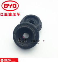 Suitable for BYD F0 front shock absorber top rubber pad top rubber pad front top rubber shock absorber cushion top cover