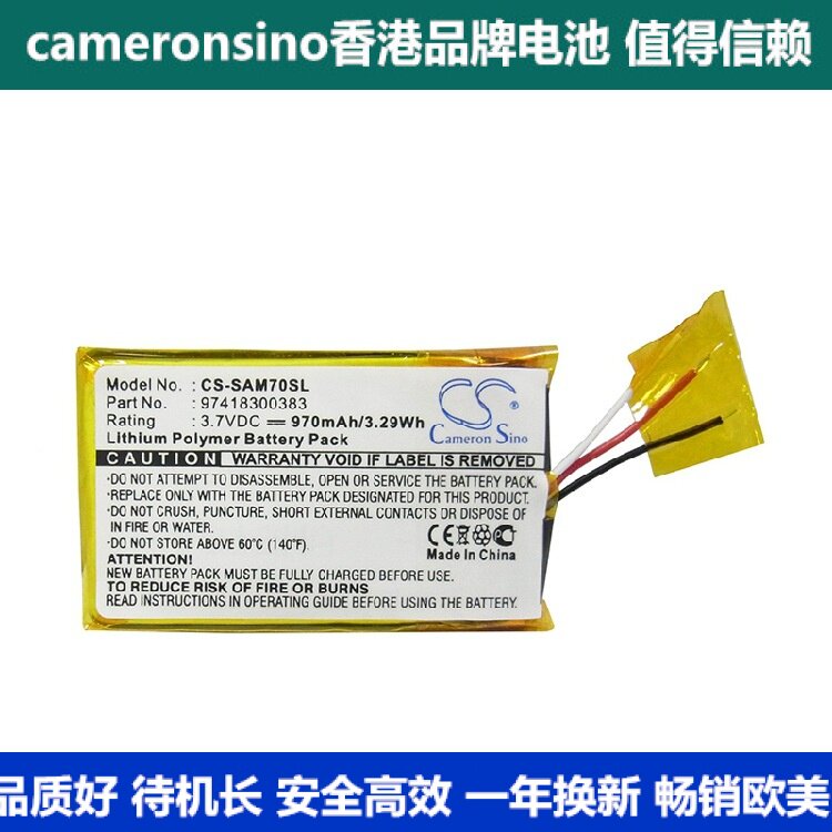 CameronSino applicable SonyMX-M70MX-M75MP3 4 battery 97418300383 3 7v