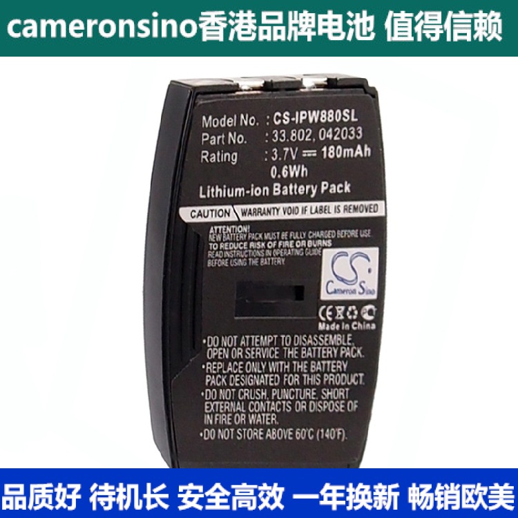 CameronSino applies IPN Emotion W880 Bluetooth headphone battery 042033 33802
