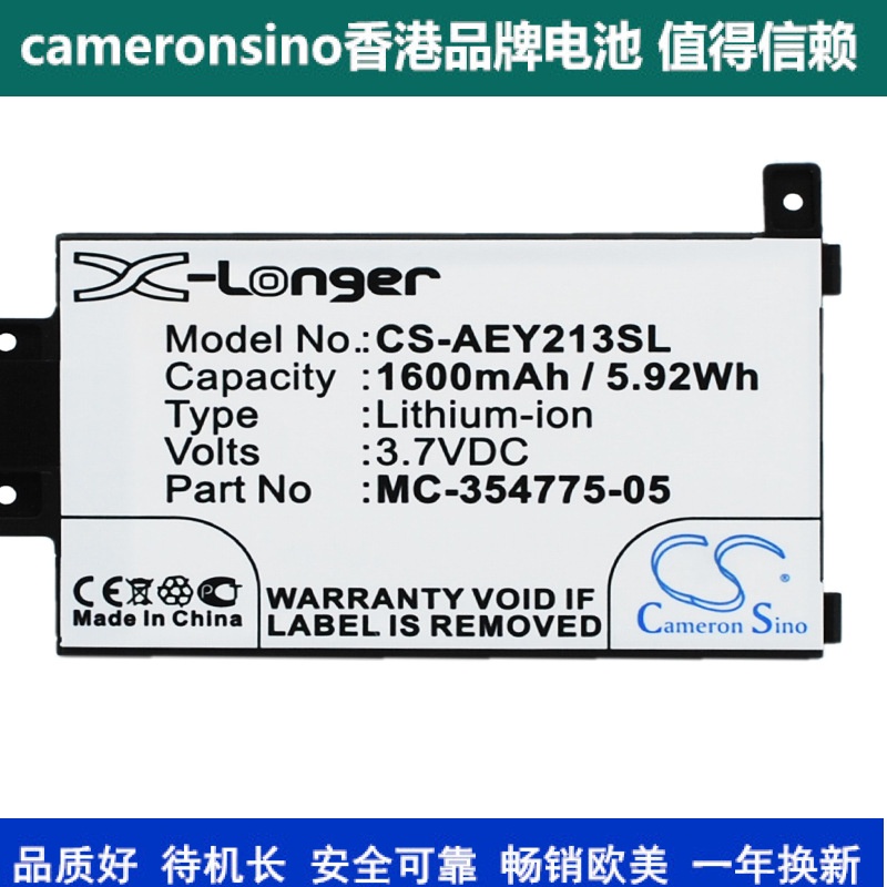 CameronSino for Amazon AmazonDP75SDI KindleTouch e-reader battery