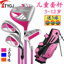 TTYGJ new golf club men and women childrens sleeve rods full set of first degree young kids practice poles