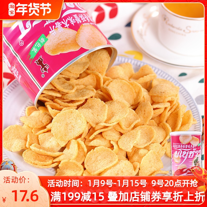 Thailand Imported Snacks MANORA Manula Crab Slice Crispy Original Crab Cake Cassava Chips Canned 100g 1120