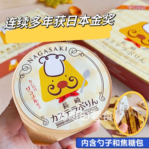 *Golden Awards Dessert*Япония импортировал нагасаки торт Maeda Caramel Puding Jelly Jell