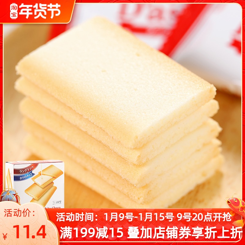 Japanese Snacks Imported Cookie Biscuits Dasses Sanli White Chocolate Cookie Sandwich Biscuits 90g 1705