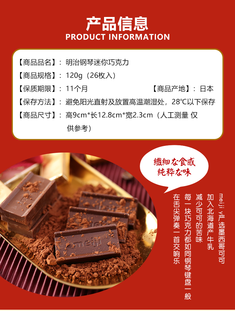 【日本直郵】明治MEIJI 抹茶巧克力 26枚入 120g