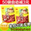 Shenyang specialty honey peanuts Fu Gongwang original honey peanuts 26g honey peanuts in small bags