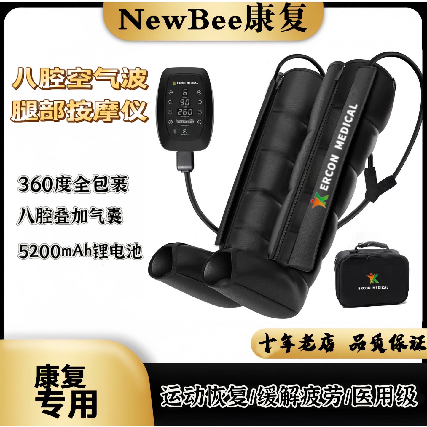 Newbee六腔空气波腿部按摩器运动康复肌肉恢复气囊压缩腿套按摩