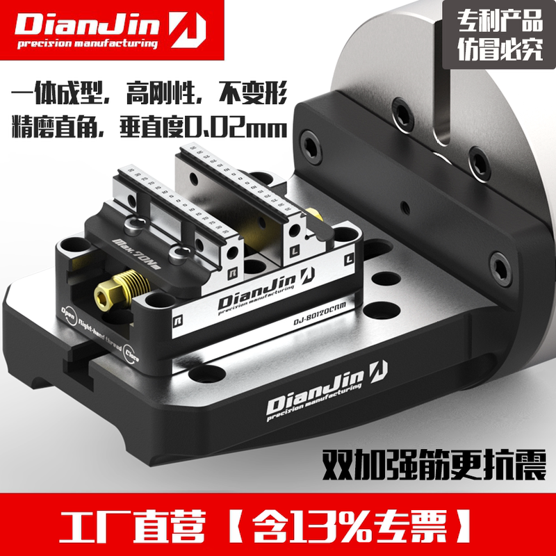 Four-Axis Integrated Cast Single-Sided Bridge Plate L Block 170-200 Can Be Used with a Five-Axis Zero-Point Self-Centering Vise Four-Axis Integrated Cast Single-Sided Bridge Plate L Block 170-200 Can Be Used with a Five-Axis Zero-Point Self-Centering Vise