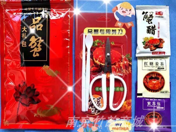 Yangcheng Lake Solid City Lake Big Gate Crab Gift Bag Scissors Purple Sujiang Ginger Tea Crab Seasoning Bag For Crab Tool Seasoning Bag