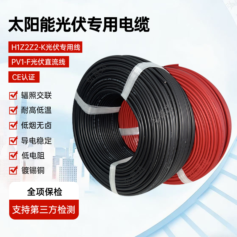 National Standard Photovoltaic Dc Cable 4 Square Meters Solar Pv1-F/2.5/6 Copper Core Tinned Multi-Strand Special Connection Cable