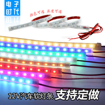12V volt car soft light strip LED chassis hub decorative lights Car modification lighting in the net outdoor waterproof light strip