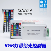 LED24-key 44-key controller RGB light strip dimmer Colorful light bar remote control 12v24V light bar dimmer