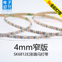 SK6812 WS2812B full color light bar 5v illusion 4mm narrow board 3535 single point single control built-in IC chip LED