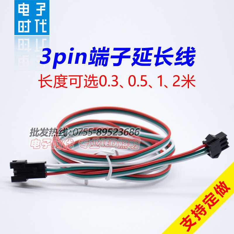 WS2811 1903 extension line 12V phantom light strip SM3PIN welding-free line 5V running water WS2812 6812