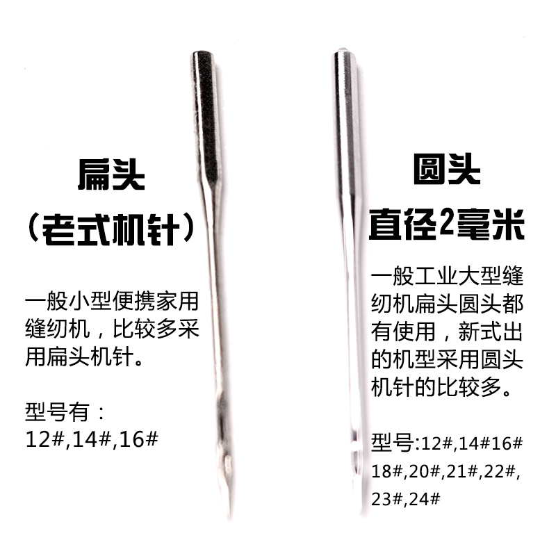 Sewing needle flat sewing machine needle sewing needle hand sewing needle machine needle flat fine needle hard needle large needle small needle domestic sewing needle rough needle