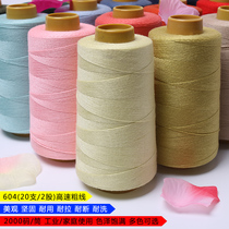  Sewing thread Pagoda thread Household color sewing machine thread Denim clothing thread Solid continuous thread 604 thick thread