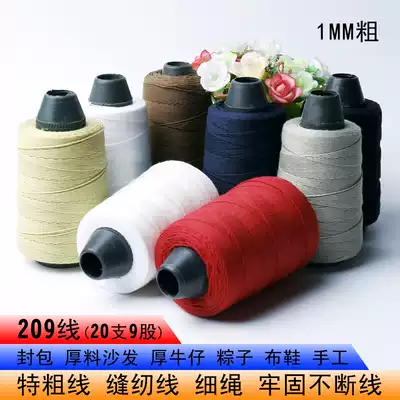 Sewing thread special thick thread pagoda thread 1mm thick hand suture polyester fiber 20 sets 9 strands sewing machine thread wrapping line zongzi thread