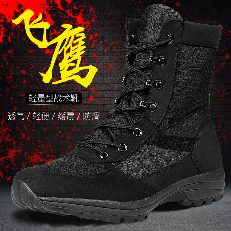 Summer ultra-light combat boots mesh breathable special forces shock-absorbing flying eagle combat boots black training boots security shoes