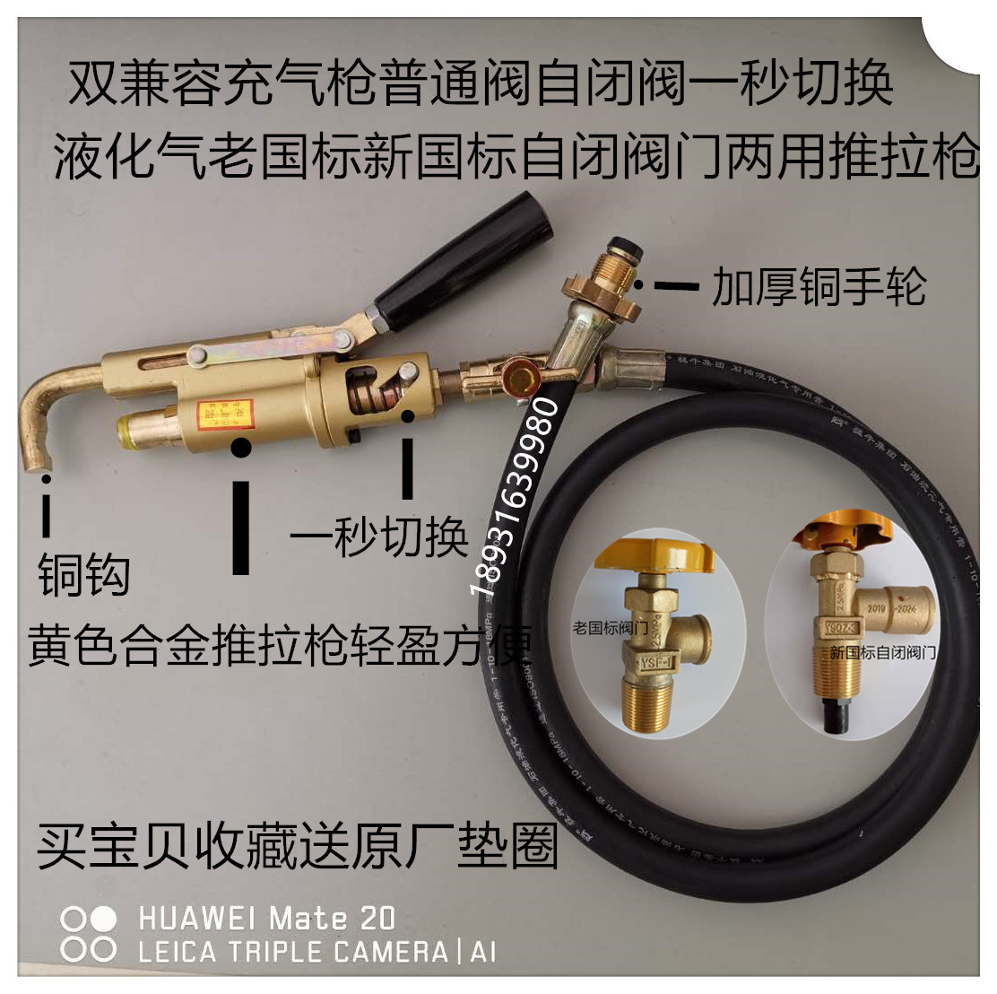 Liquefied gas inflatable gun Inflatable airway self-closing valve Inflatable dual-purpose gun head new high-pressure hose hose