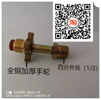 LPG fittings, high-pressure conveying pipe, 4-point movable joint, air duct thickened copper handwheel, four-part outer wire joint
