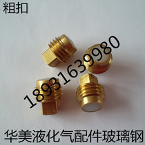 Carbon Dioxide Bottle Valve Accessories Carbon Dioxide Bottle Angle Valve Spool Bottle Head Gas Valve Bottle Mouth Trifo valve Core