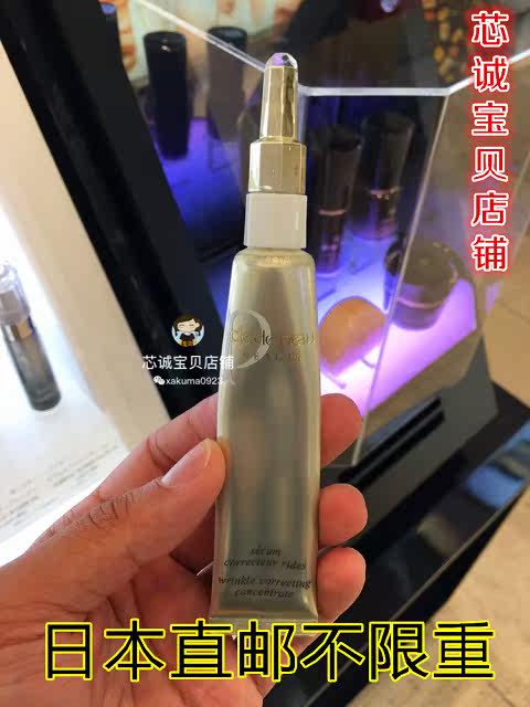 日本正品本土 资生堂cbp眼唇部祛细纹抗皱保湿美容液精华液20g