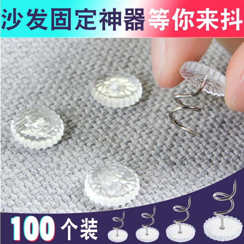 Twist Kinder Sand Release Fixer Sofa Towels Home Linen Fixed Clip Anti Slip Anti-Running Sofa Cushion God