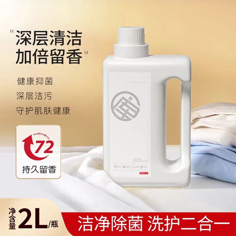 Beiku Plant Extract Fragrance Laundry Detergent, Long-Lasting Fragrance, Long-Term Antibacterial, Whitening, Deep Bacteria Removal, Mite Removal, Household Large Bottle