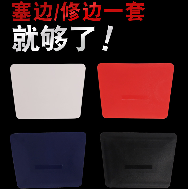 White soft trapezoidal square scraper plug edge hard scrape film scraper advertising film car color change film tool