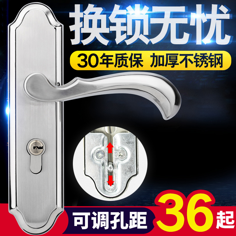 Stainless steel door lock room bedroom door lock solid wooden door lock bathroom lock lock lock common type