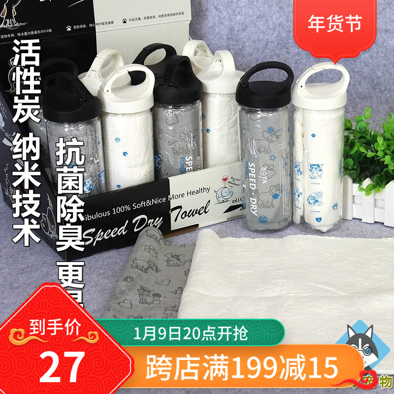 New activated carbon nano pet dog absorbent towel cleaning anti-bacterial deodorant natural quick-drying portable dog bath towel