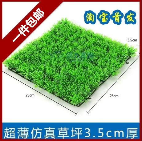 Fish tank building watergrass emulated water grass fish tank Bujing turtle fish tank emulated water grass large turf lawn