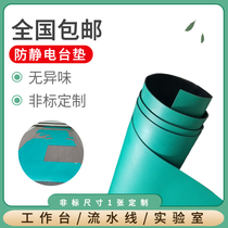 Anti-static green leather static leather mat desktop mat insulating mat rubber green rubber mat repair bench mat work mat