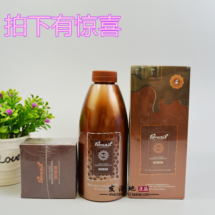 新欧芭丝语巴西生命果发膜护发素角蛋白修护焗油膏烫染还原酸护理