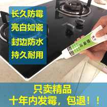 Plastic steel cement caulking glue Kitchen and bathroom waterproof cement plugging seal MS glass glue floor sealing edge mildew toilet base