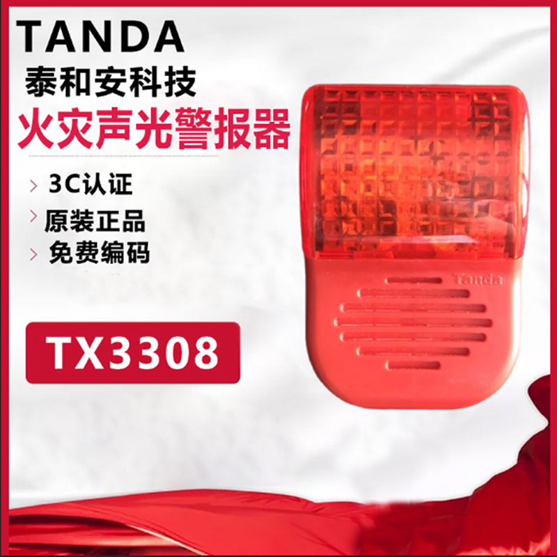 Thai and Ann TX3307 fire sound and light sirens two lines with base
