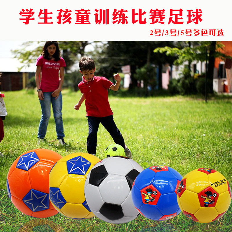 Lokomotiv Football No 5 No 3 No 2 Children's adult training game Special ball for primary school children and infants