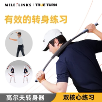 Golf shoulder and hip dual core swing training device TRUE TURN golf swing turn swing plane