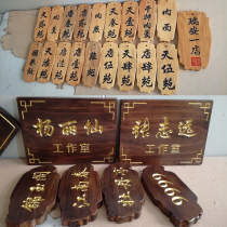 Antique Solid Wood Plaque Circular Arc to Wooden Door Head Sign Engraving Letdown With Luminous Billboard Set