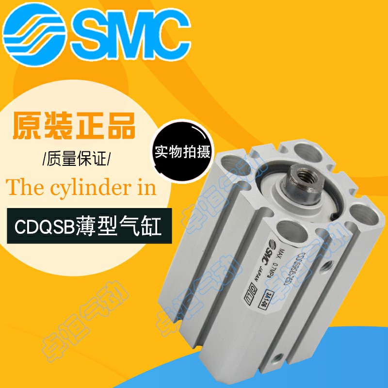 SMC cylinder CDQSB CQSB20-5-10-20-30-40-50D DM