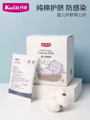 Kaili baby pure cotton umbilical cord Disposable baby belly protector Nursing newborn anti-infection umbilical cord cotton 12 pieces