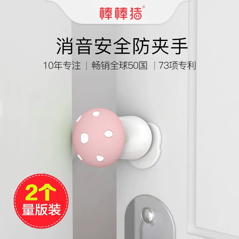 Stick Stick Pig Silicone Safety Door Card Baby Anti-Pinch Hand Mushroom Door Blocked Child Silenced Door Blocking 2 clothes