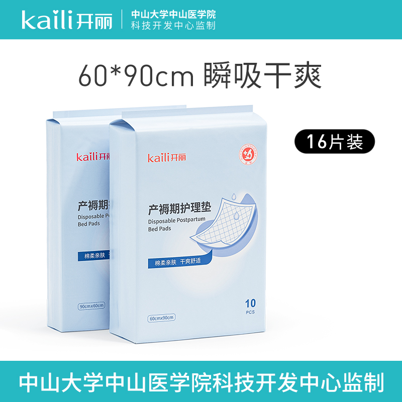 Open Lie expectant bedding cushion maternity mattress disposable large bed linen readmitted to be produced waterproof adult care cushion 16 pieces