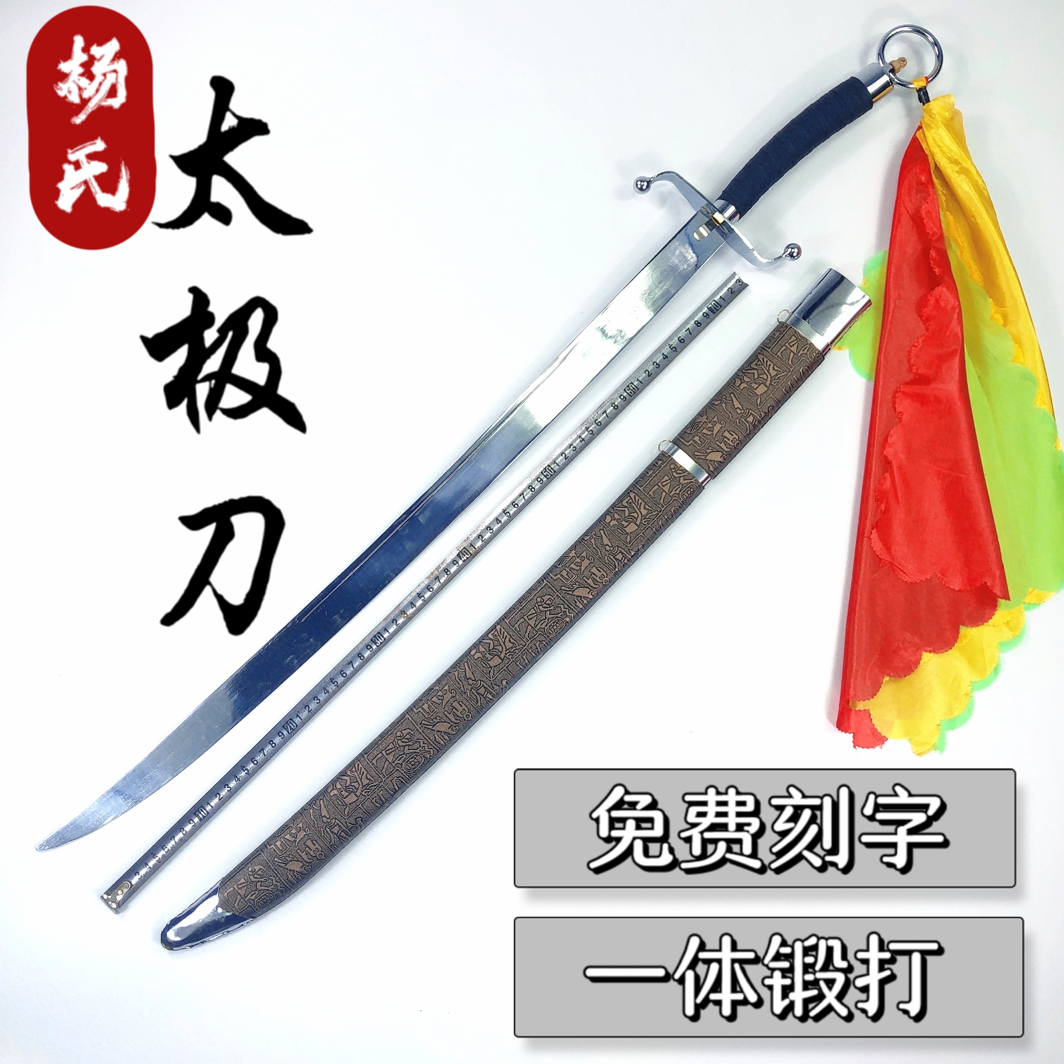 楊氏の太極拳剣ステンレス鋼鍛造ワンピース半硬質武術剣湾曲ハンドルフィットネス競技朝の運動パフォーマンス未研磨