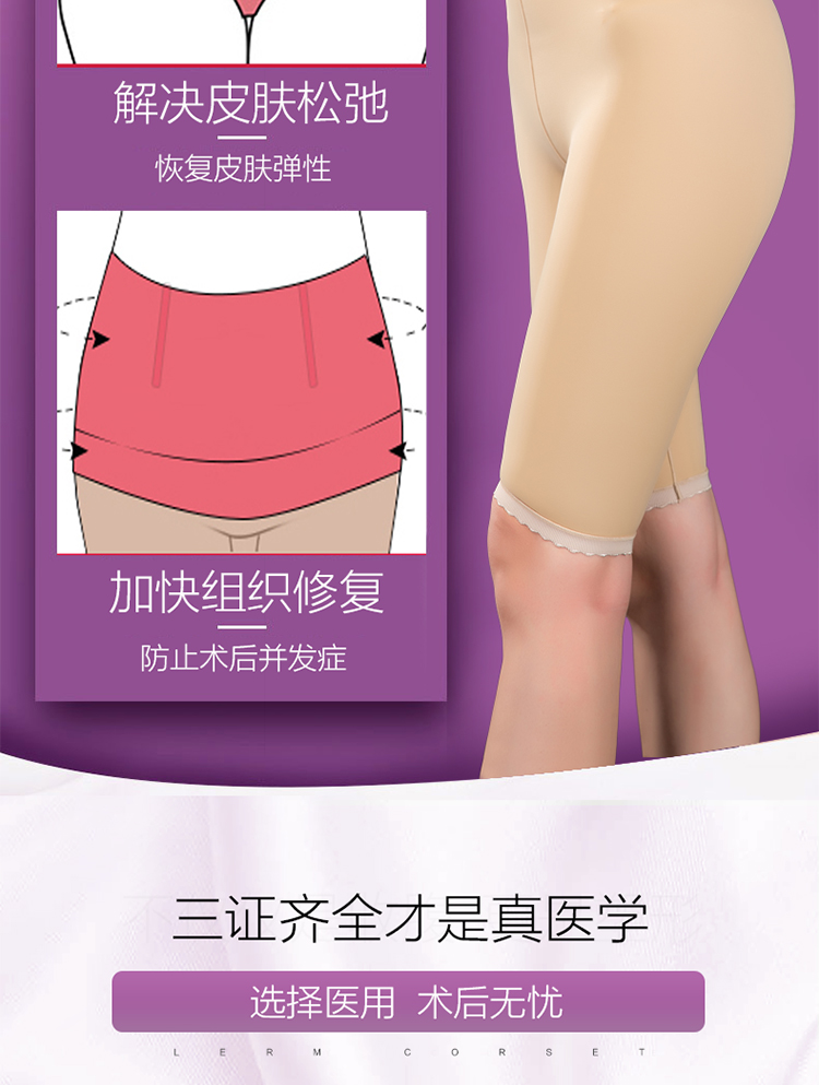 Thigh hút mỡ hút mỡ y tế cơ thể hình quần nhựa chân quần hông quần corset body quần sau sinh phục hồi corset