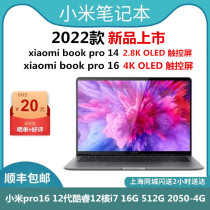 Xiaomi Xiaomi Xiaomi Pro Notebook 2022 modèles pro16 12 génération 4K écran tactile 2050